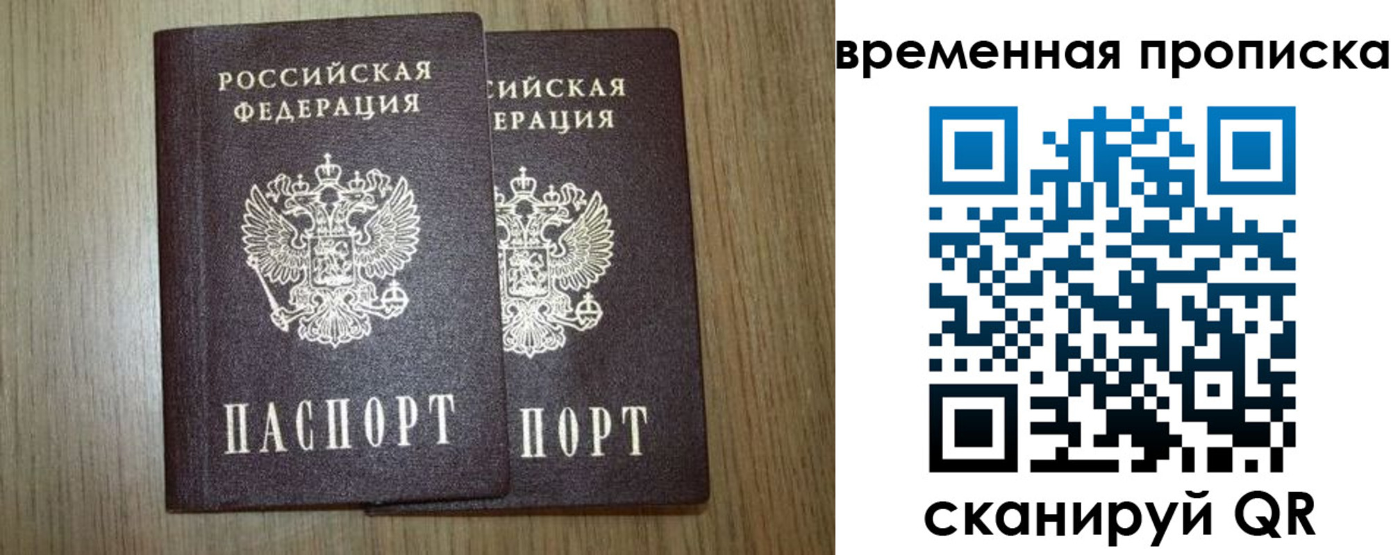 прописка законно в Черноголовке