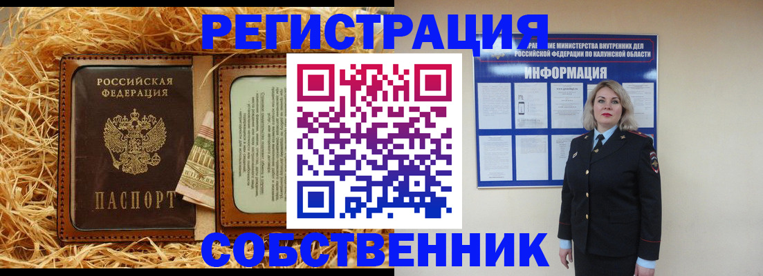 временная регистрация надежно в Черноголовке