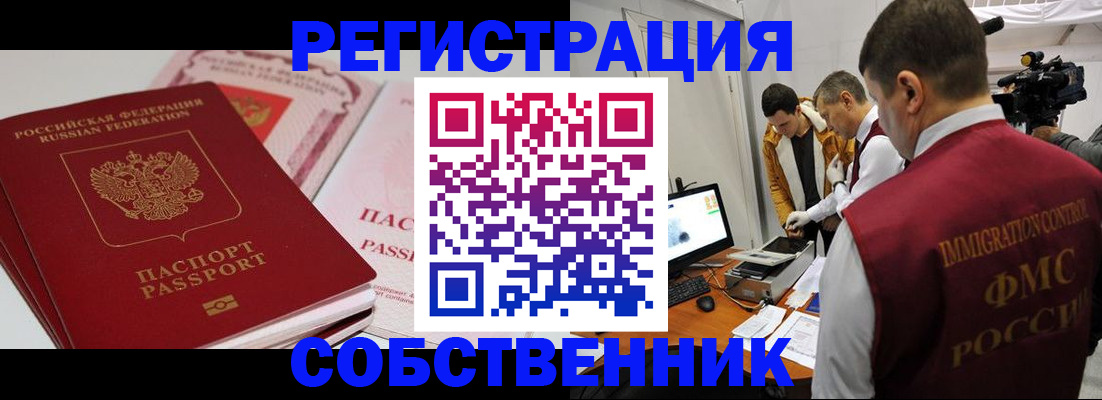 временная регистрация поиск в Черноголовке