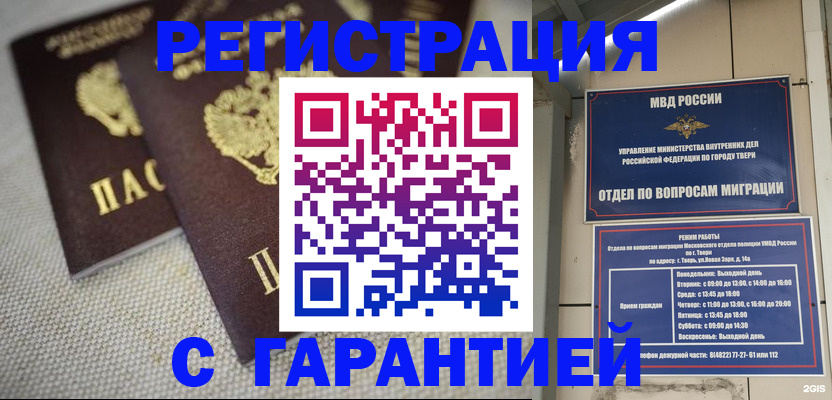 прописка регистрация в Черноголовке
