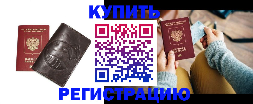 временная регистрация госуслуги в Черноголовке