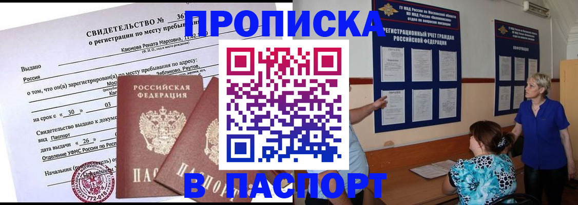 временная регистрация адрес в Черноголовке