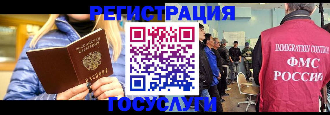 временная прописка в Черноголовке