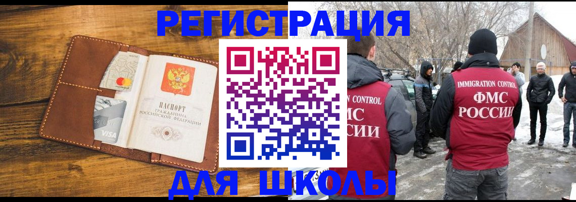 прописка для военкомата в Черноголовке