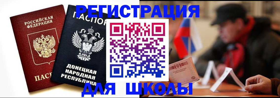 прописка 2025 в Черноголовке